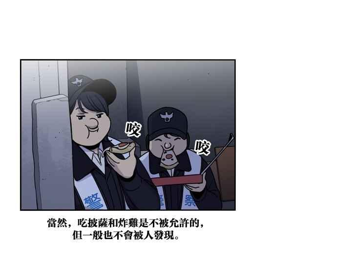 妹力大头兵 - 第150话 - 第41张图