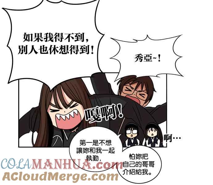 妹力大头兵 - 第150话 - 第64张图