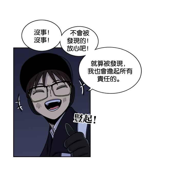 妹力大头兵 - 第150话 - 第69张图