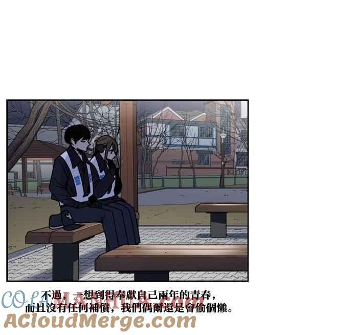 妹力大头兵 - 第150话 - 第37张图