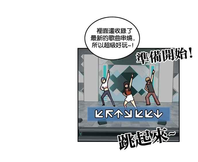 妹力大头兵 - 第150话 - 第80张图