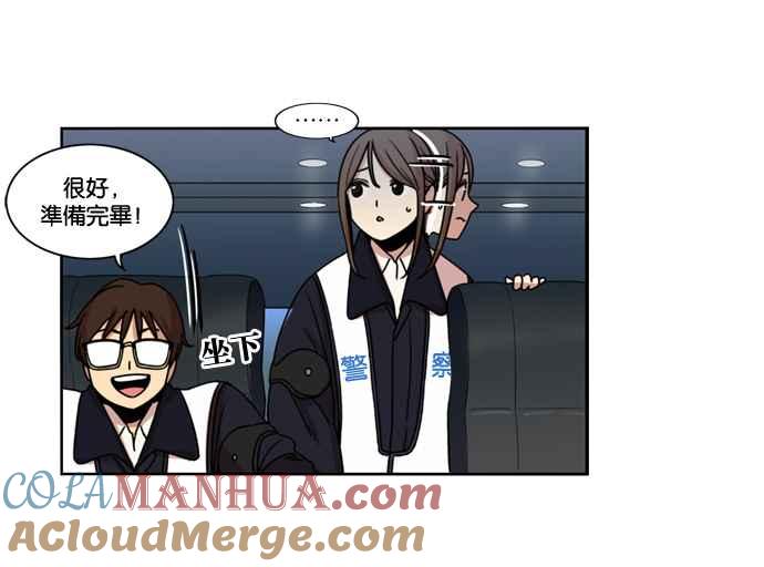 妹力大头兵 - 第150话 - 第76张图