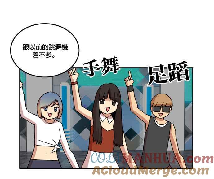 妹力大头兵 - 第150话 - 第79张图