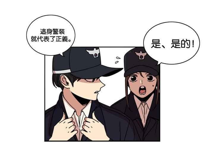 妹力大头兵 - 第150话 - 第29张图