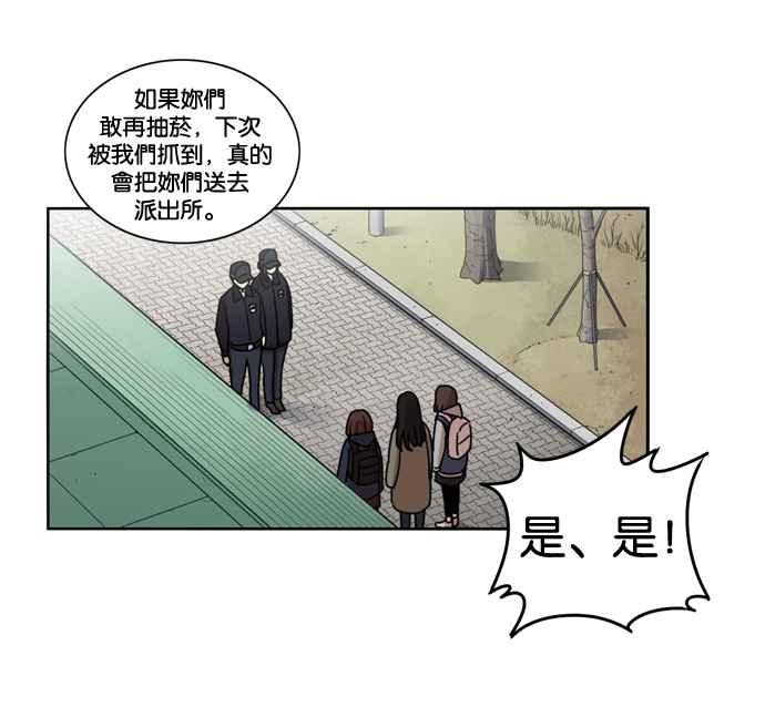 妹力大头兵 - 第150话 - 第21张图