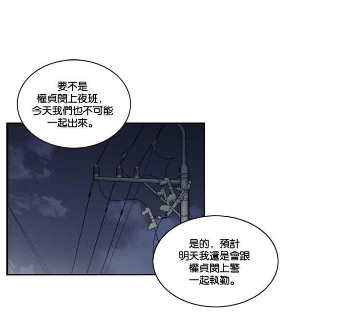 妹力大头兵 - 第150话 - 第62张图