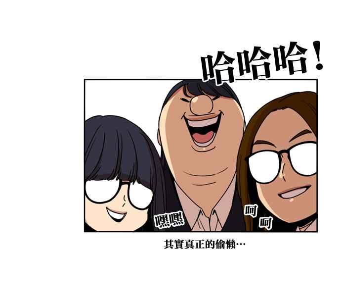 妹力大头兵 - 第150话 - 第42张图