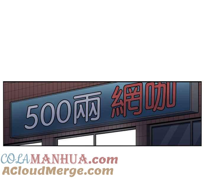 妹力大头兵 - 第150话 - 第82张图