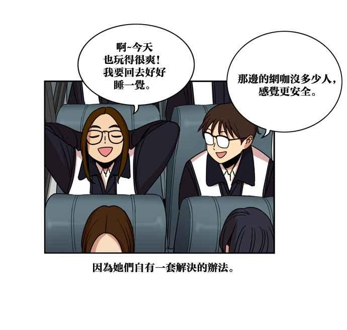 妹力大头兵 - 第150话 - 第47张图