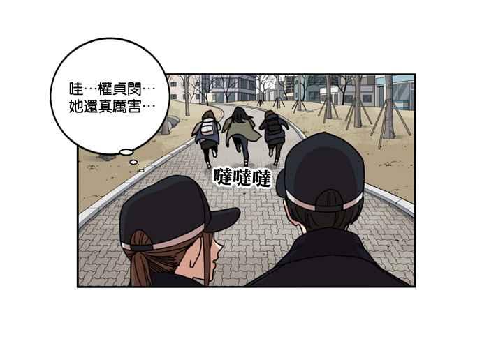 妹力大头兵 - 第150话 - 第26张图