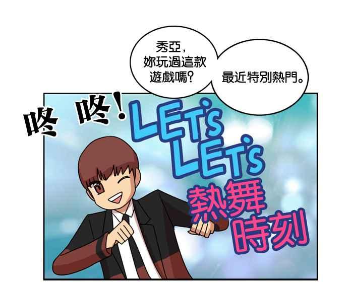 妹力大头兵 - 第150话 - 第78张图