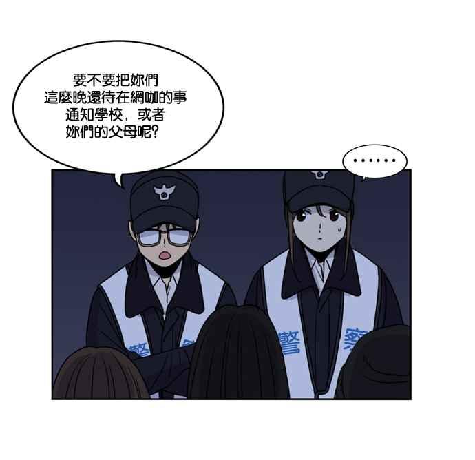 妹力大头兵 - 第151话 - 第45张图