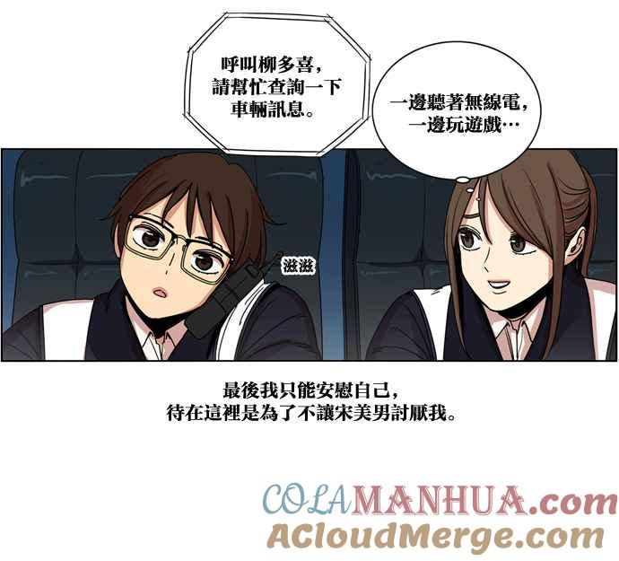 妹力大头兵 - 第151话 - 第13张图