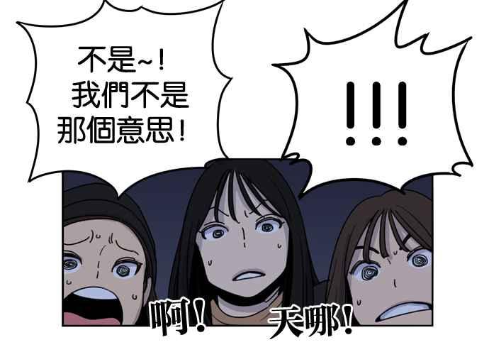 妹力大头兵 - 第151话 - 第54张图