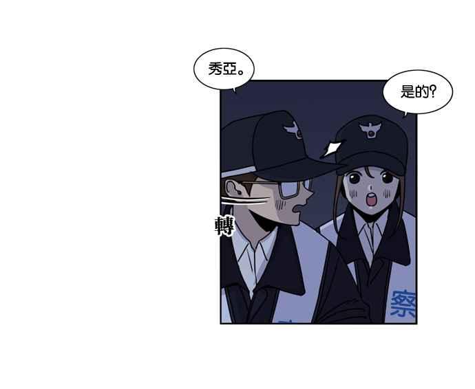 妹力大头兵 - 第151话 - 第69张图