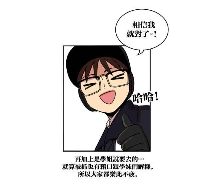 妹力大头兵 - 第151话 - 第8张图