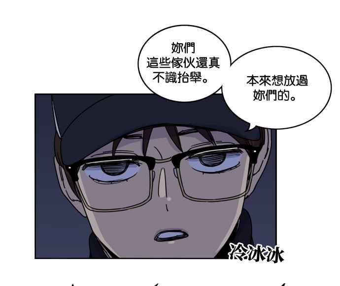 妹力大头兵 - 第151话 - 第53张图