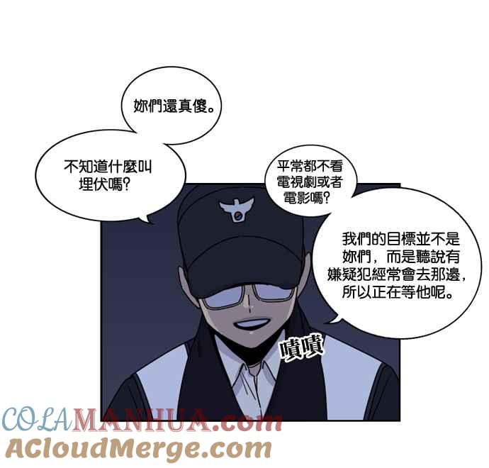 妹力大头兵 - 第151话 - 第52张图