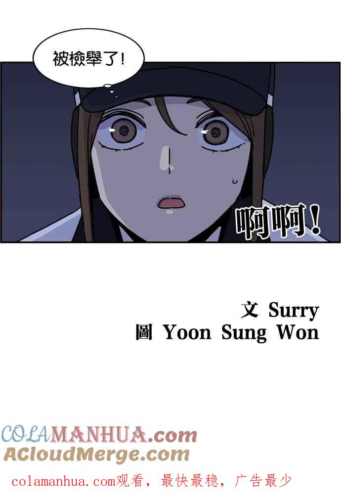 妹力大头兵 - 第151话 - 第85张图