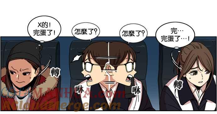 妹力大头兵 - 第151话 - 第34张图