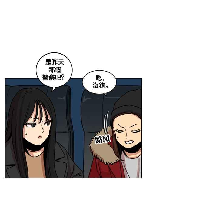 妹力大头兵 - 第151话 - 第35张图