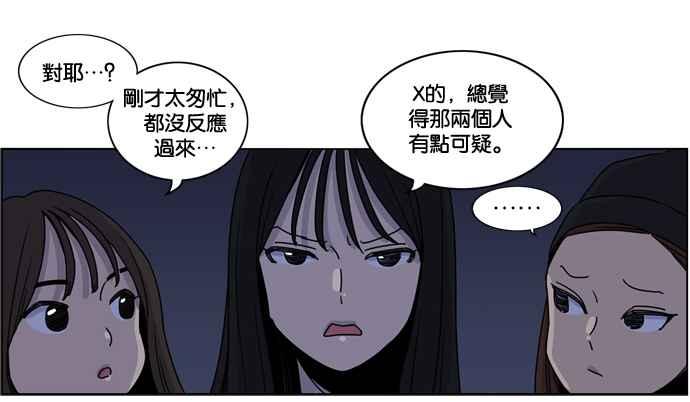 妹力大头兵 - 第151话 - 第66张图