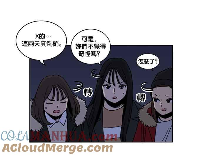 妹力大头兵 - 第151话 - 第64张图