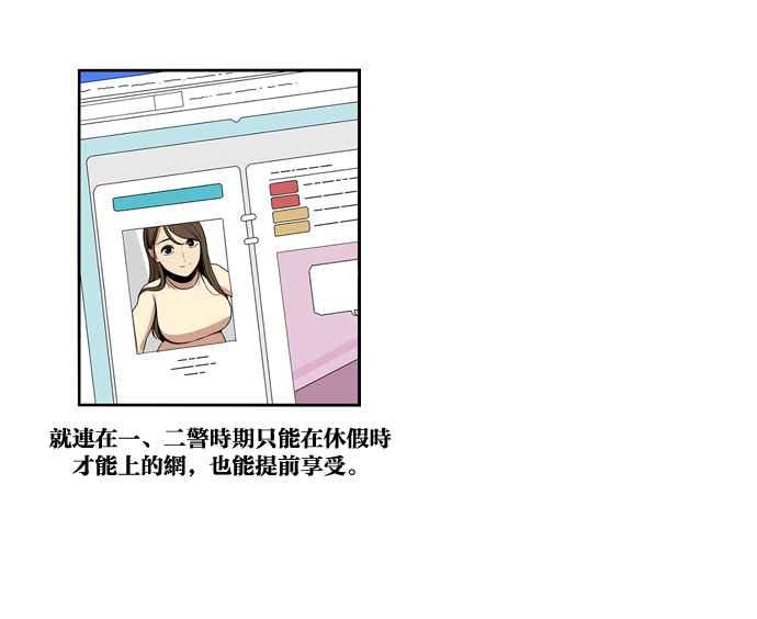 妹力大头兵 - 第151话 - 第5张图