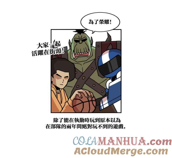 妹力大头兵 - 第151话 - 第4张图