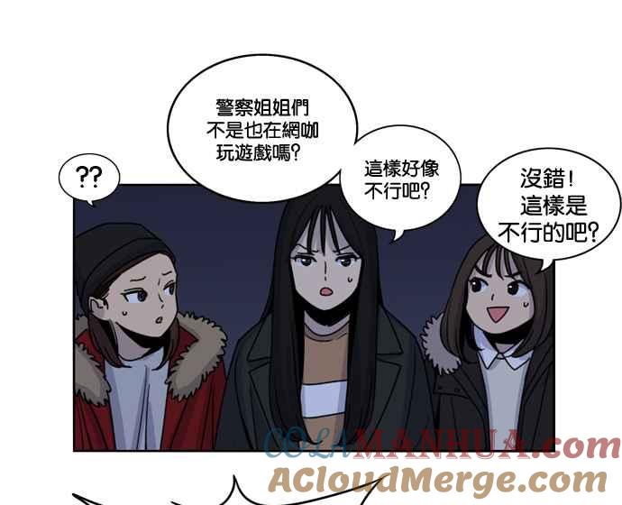 妹力大头兵 - 第151话 - 第49张图