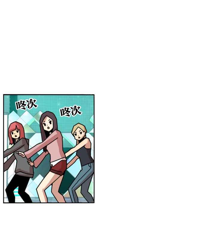 妹力大头兵 - 第151话 - 第18张图