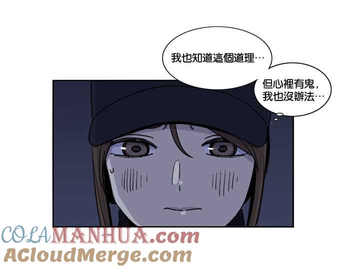 妹力大头兵 - 第151话 - 第73张图