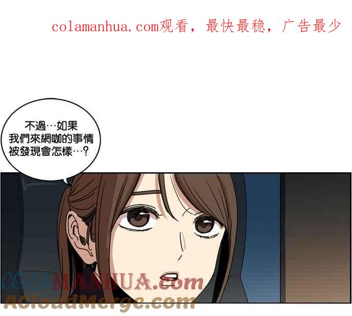 妹力大头兵 - 第151话 - 第1张图