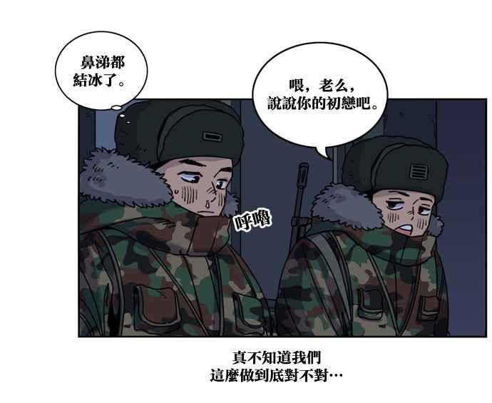 妹力大头兵 - 第151话 - 第12张图