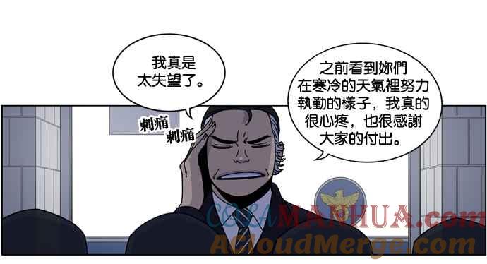 妹力大头兵 - 第151话 - 第82张图