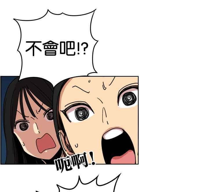 妹力大头兵 - 第151话 - 第32张图