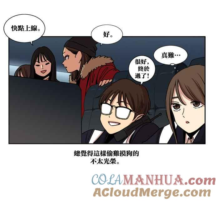 妹力大头兵 - 第151话 - 第10张图