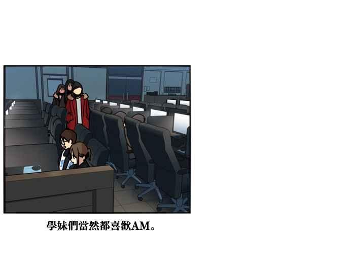 妹力大头兵 - 第151话 - 第3张图