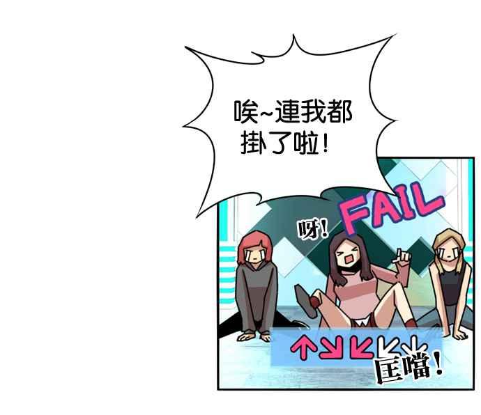 妹力大头兵 - 第151话 - 第21张图