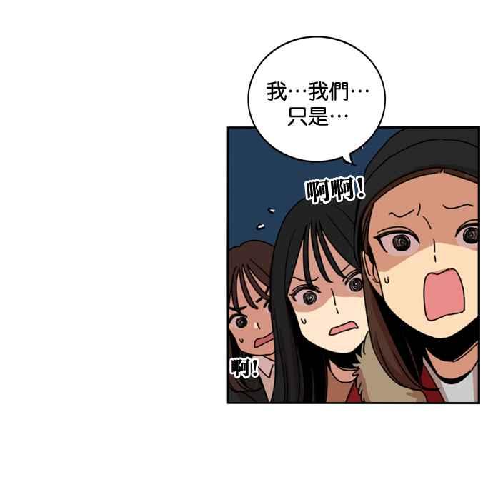 妹力大头兵 - 第151话 - 第39张图