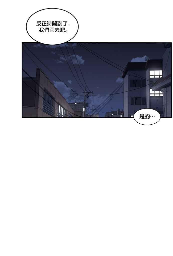 妹力大头兵 - 第151话 - 第74张图