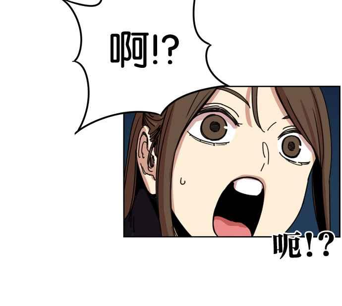 妹力大头兵 - 第151话 - 第33张图