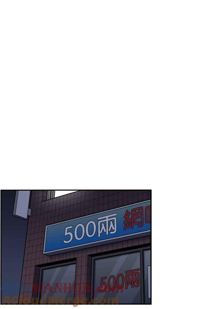 妹力大头兵 - 第151话 - 第43张图