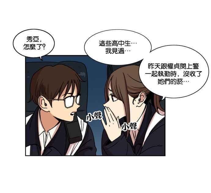 妹力大头兵 - 第151话 - 第36张图