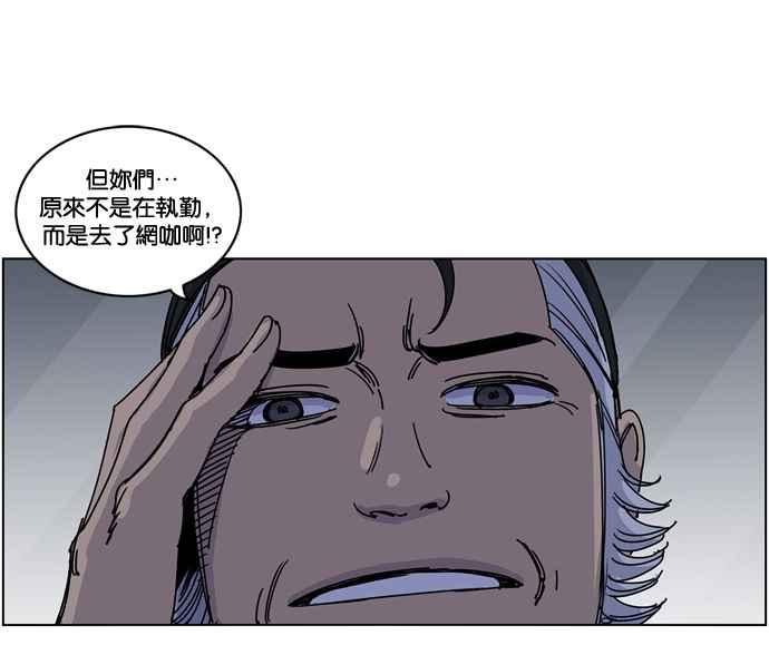 妹力大头兵 - 第151话 - 第83张图