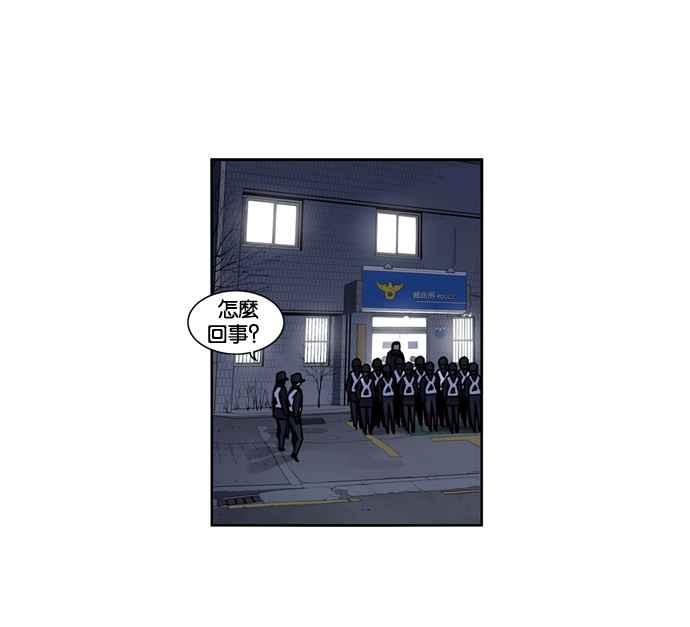 妹力大头兵 - 第151话 - 第77张图