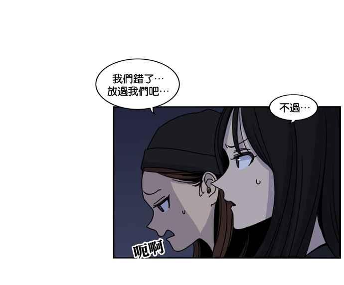 妹力大头兵 - 第151话 - 第47张图