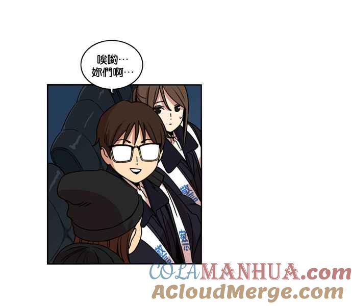 妹力大头兵 - 第151话 - 第37张图