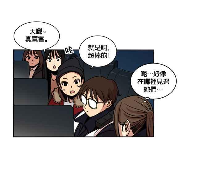 妹力大头兵 - 第151话 - 第30张图