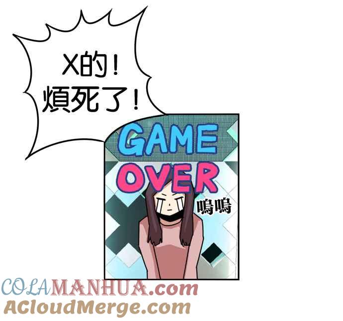 妹力大头兵 - 第151话 - 第22张图